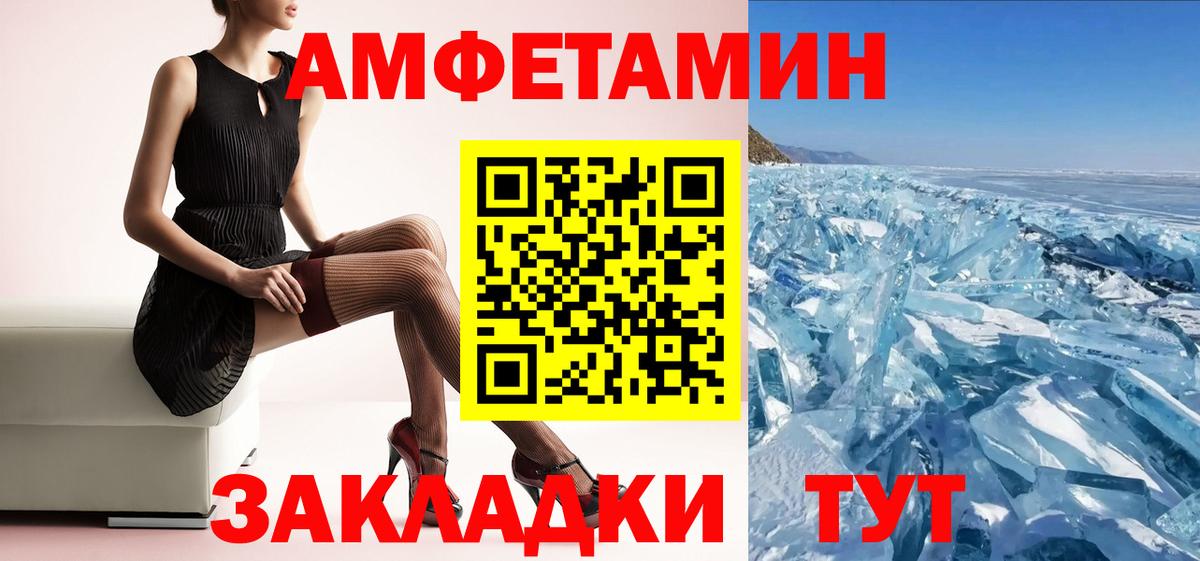 Амфетамин  Жигулёвск  АМФ Розовый 