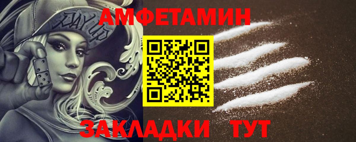 АМФЕТАМИН 97% Жигулёвск