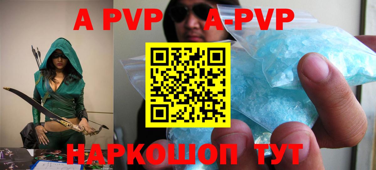 Альфа ПВП крисы CK Жигулёвск