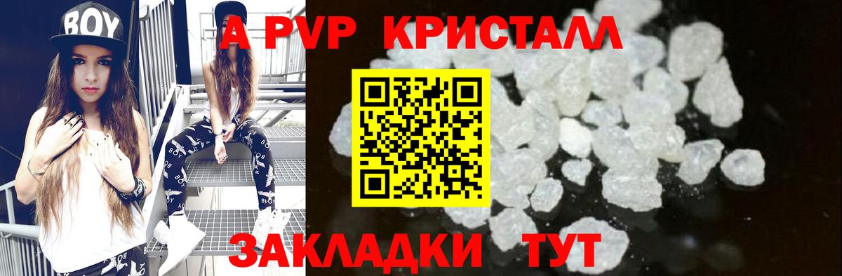 Alpha-PVP Соль  Жигулёвск  Альфа ПВП  APVP мука  Альфа ПВП Crystall 