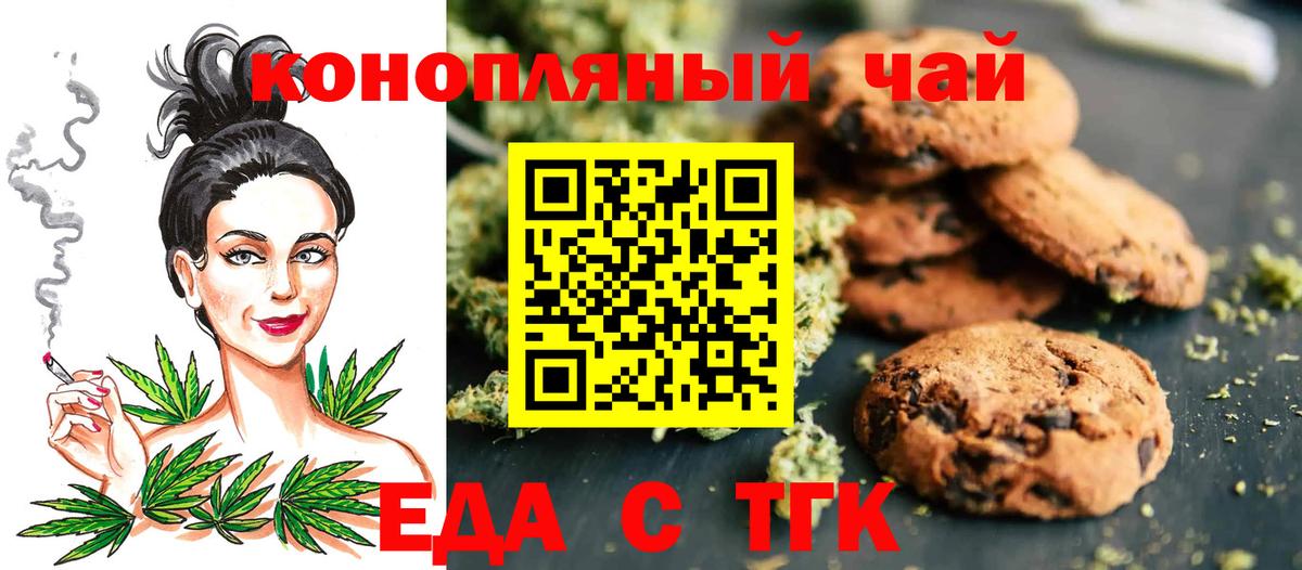 Жигулёвск  Еда ТГК конопля  Вход с VPN 