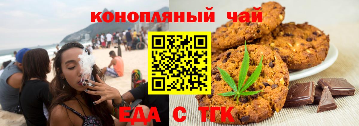 Cannafood конопля  Жигулёвск 