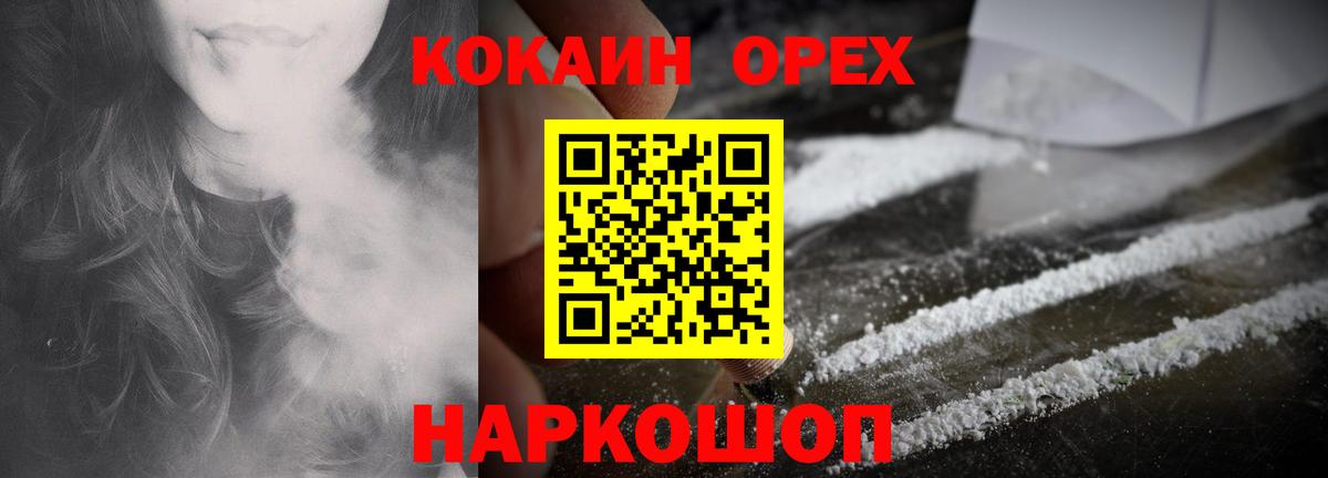 Кокаин Fish Scale Жигулёвск