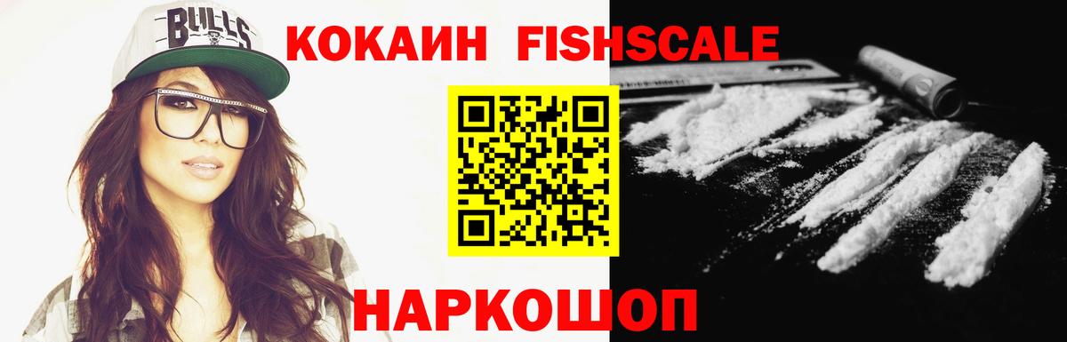 Жигулёвск  Кокаин Columbia  Вход с VPN  КОКАИН 99% 