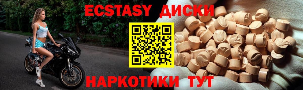 Экстази TESLA Жигулёвск