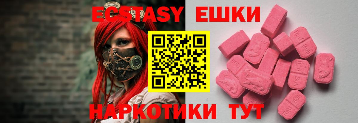 Жигулёвск  ЭКСТАЗИ Дубай  Ecstasy VHQ  Вход с VPN 
