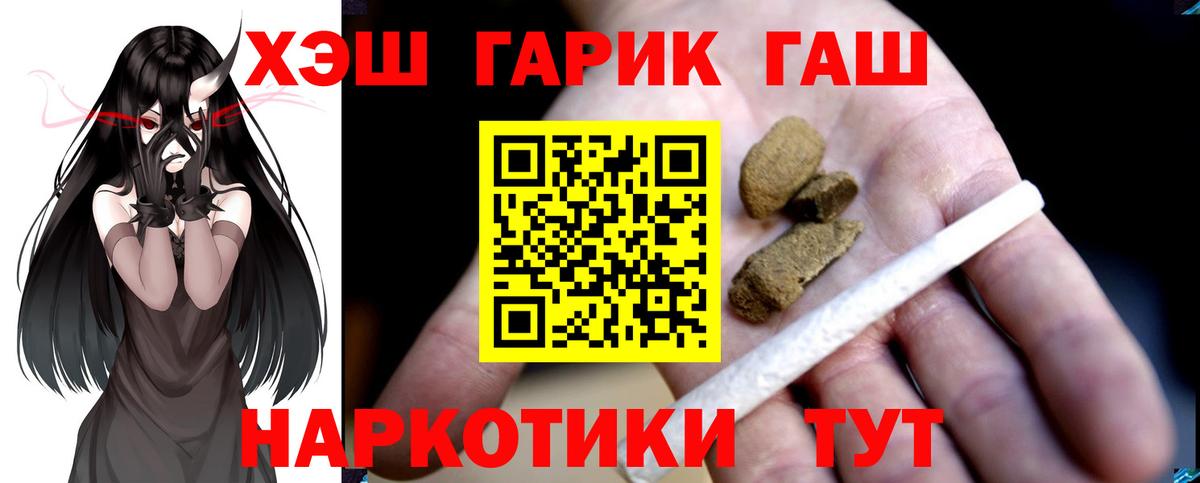 ГАШ гарик Жигулёвск