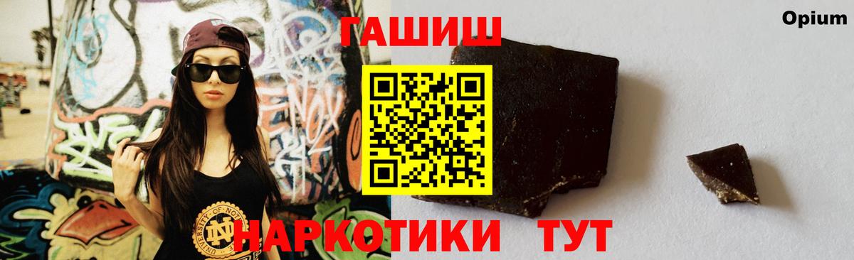ГАШИШ хэш Жигулёвск
