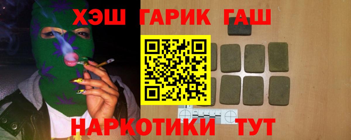 ГАШ  ГАШ Ice-O-Lator  ГАШИШ Premium  Вход с VPN  Жигулёвск 