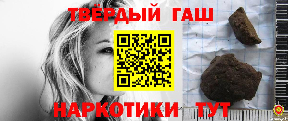 ГАШ хэш  Жигулёвск  купить наркоту  ГАШИШ Cannabis 