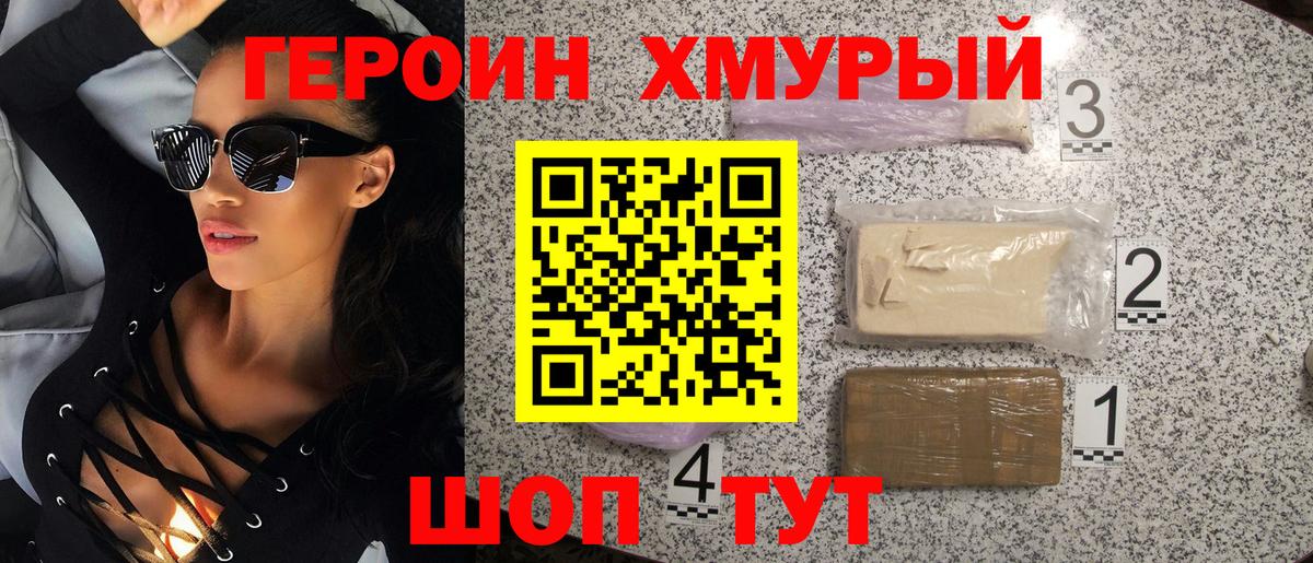 ГЕРОИН афганец  Вход с VPN  ГЕРОИН  Жигулёвск 