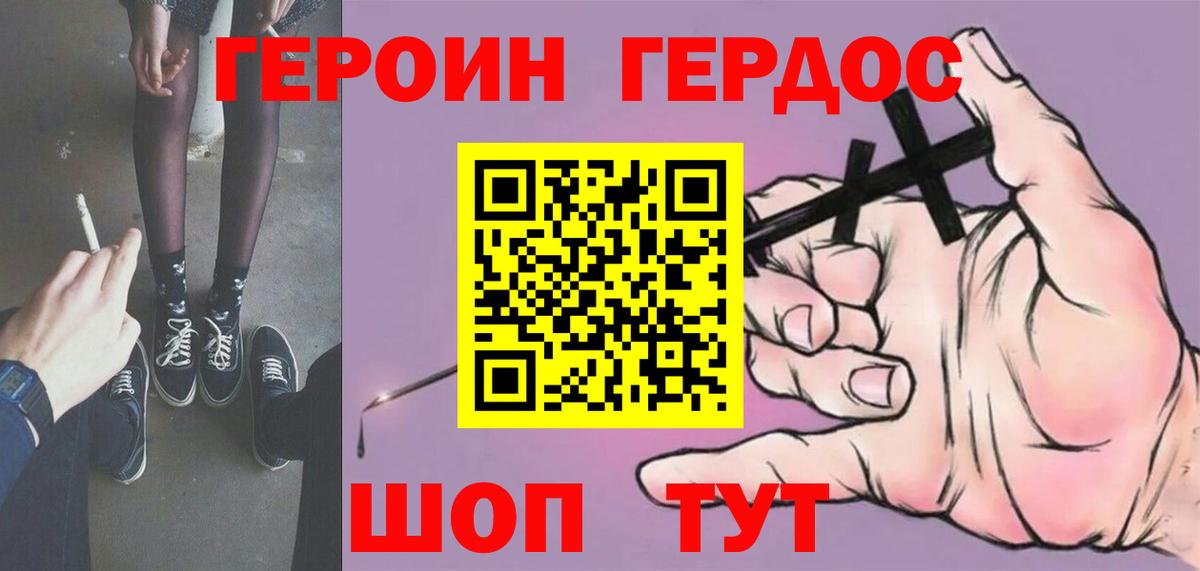 Героин Афган Жигулёвск