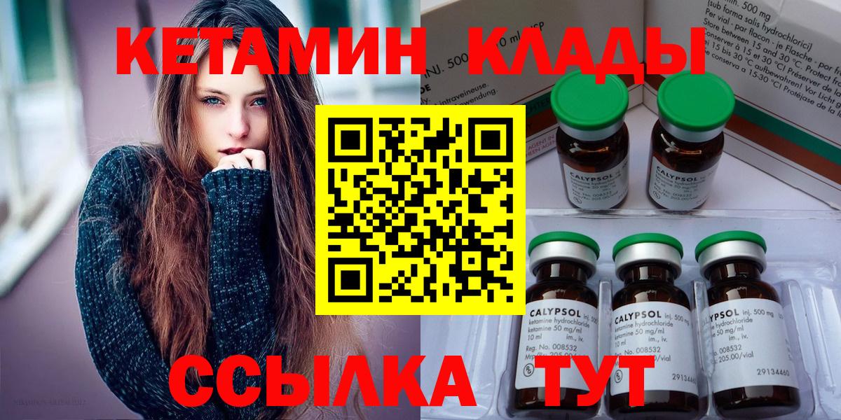КЕТАМИН VHQ  Кетамин VHQ  дарк нет какой сайт  Вход с VPN  Жигулёвск 