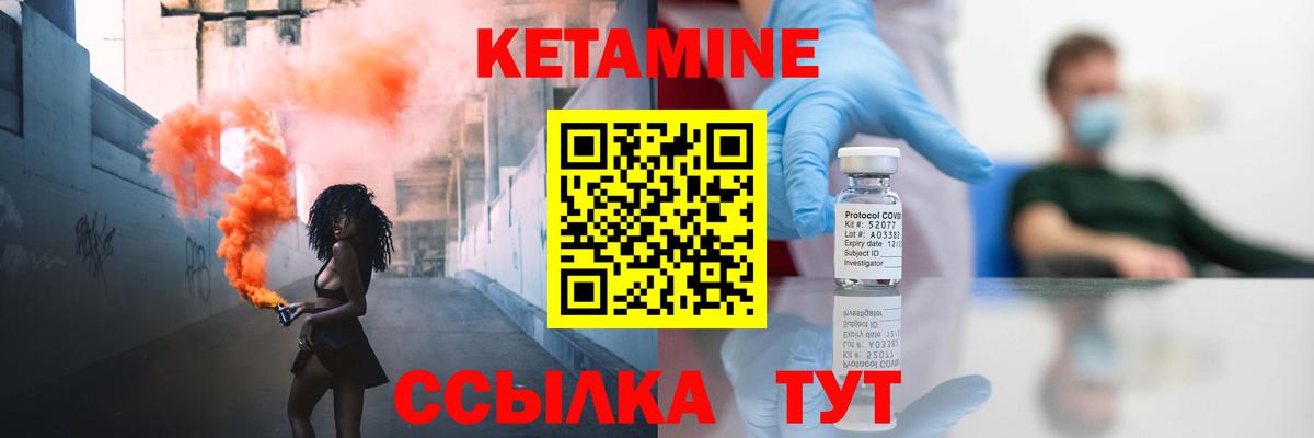 Кетамин VHQ Жигулёвск