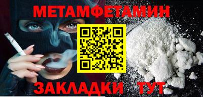 первитин Бугуруслан