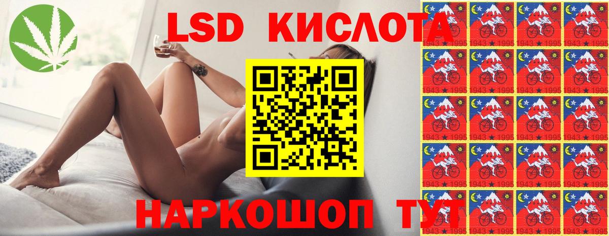 ЛСД экстази кислота  Лсд 25 экстази кислота  Жигулёвск 