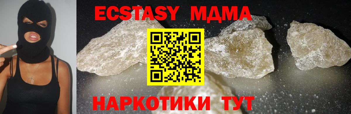MDMA crystal  Жигулёвск  МДМА Molly 
