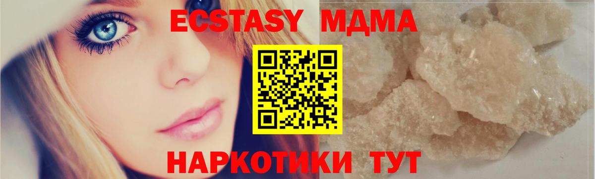 MDMA  MDMA crystal  Вход с VPN  МДМА кристаллы  Жигулёвск 