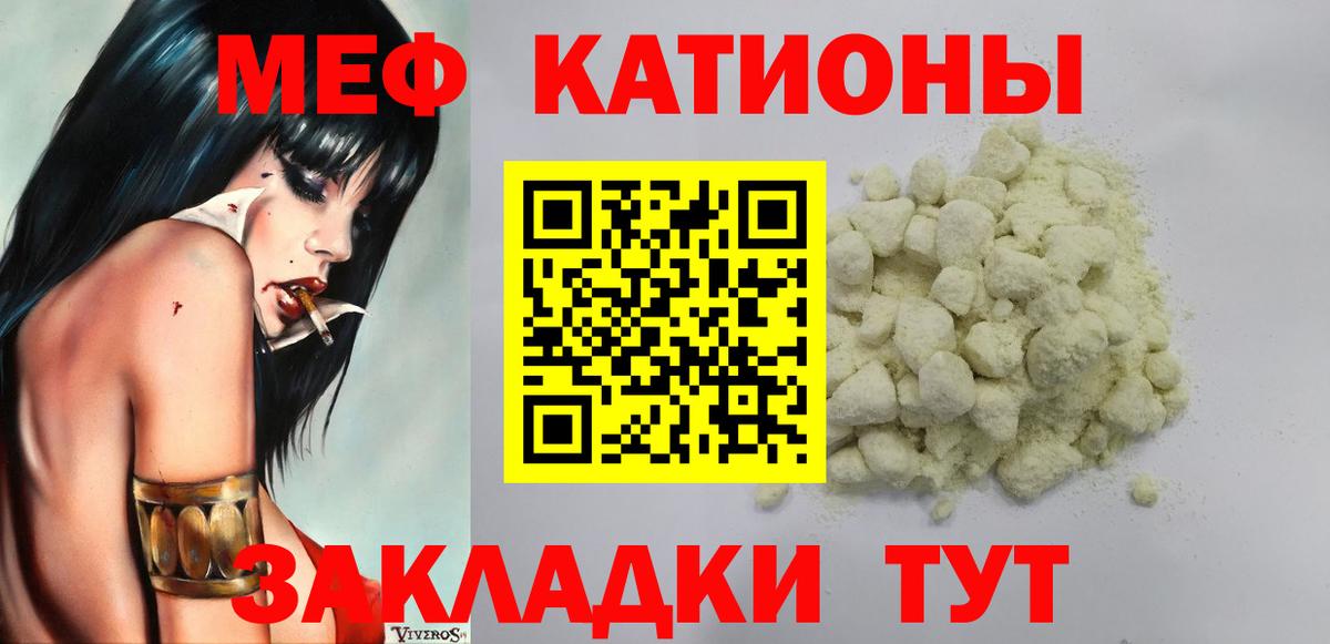 Меф мяу мяу мука Жигулёвск