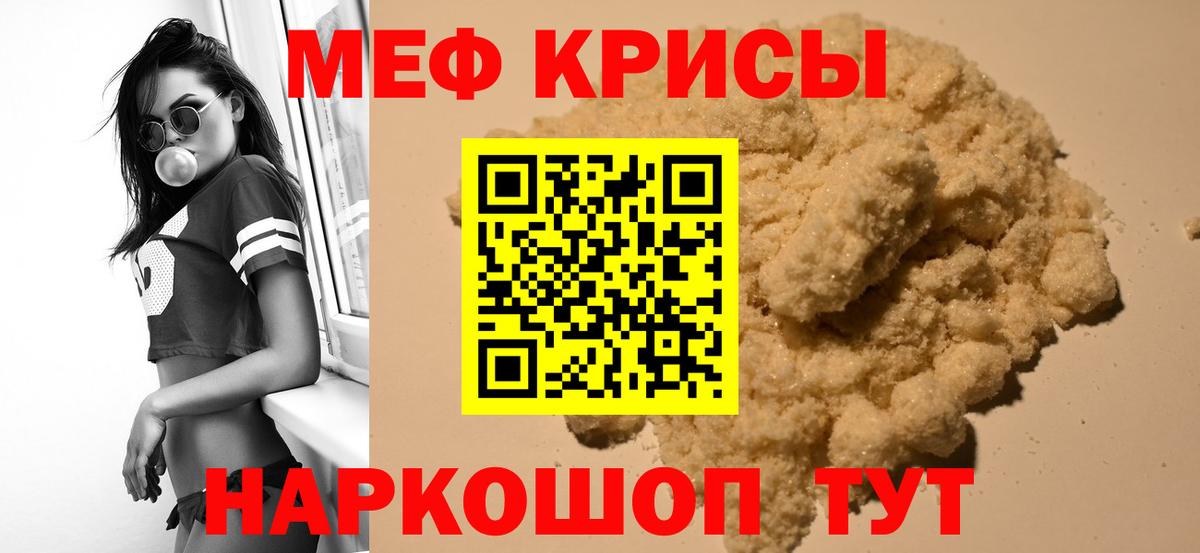 МЕФ  Меф кристаллы  Вход с VPN  Жигулёвск 