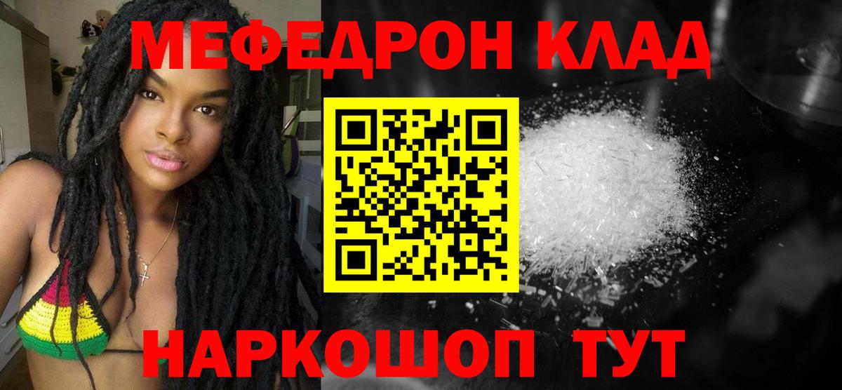 Меф  Меф мука  Жигулёвск  МЯУ-МЯУ мяу мяу 