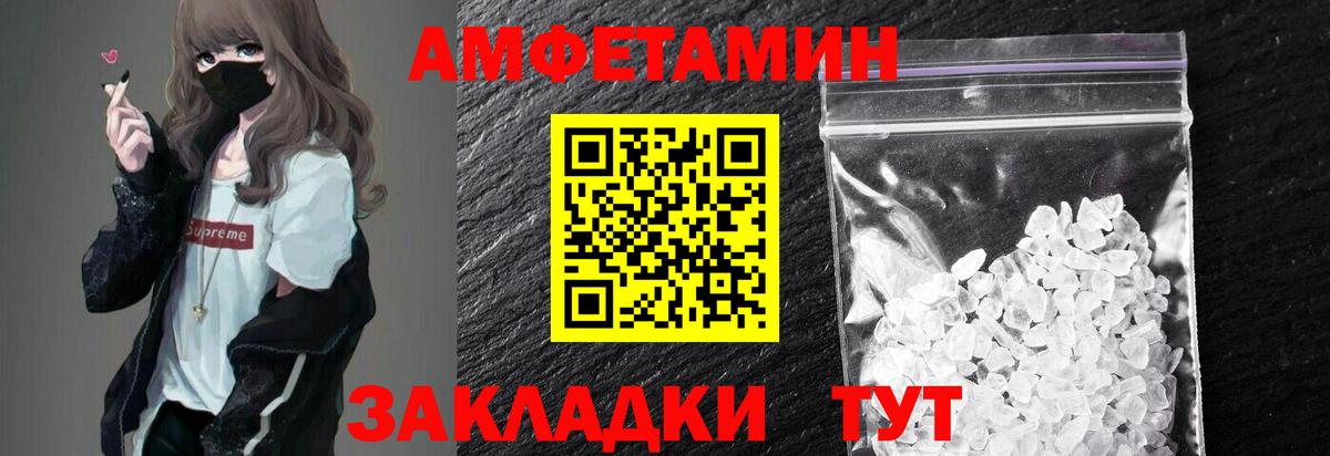 МЕТАМФЕТАМИН Декстрометамфетамин 99.9% Жигулёвск