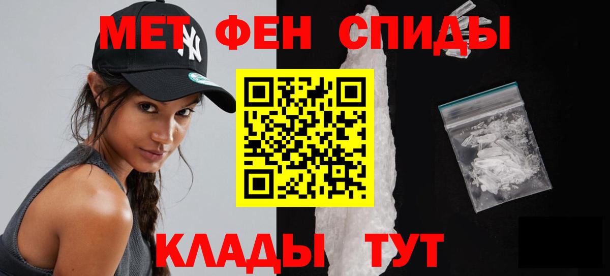 Метамфетамин кристалл Жигулёвск