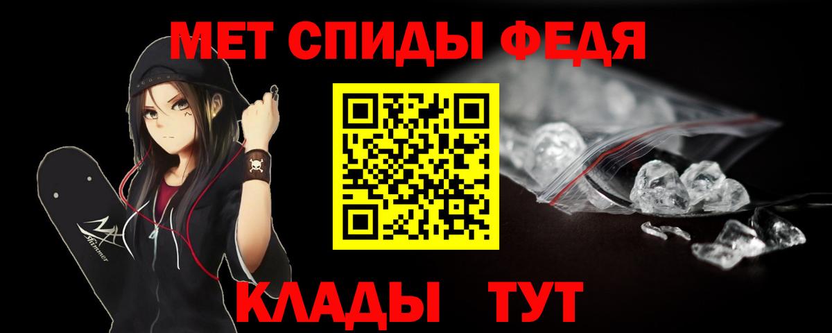 Жигулёвск  Первитин  МЕТАМФЕТАМИН кристалл  Вход с VPN  МЕТАМФЕТАМИН кристалл 