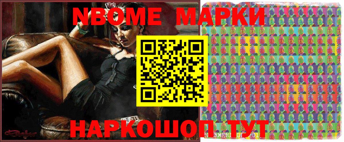 Наркотические марки 1,5мг  Жигулёвск 