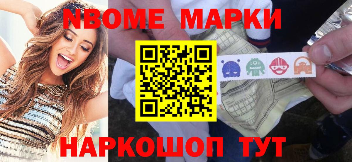 Жигулёвск  Марки 25I-NBOMe 1,5мг  Вход с VPN 
