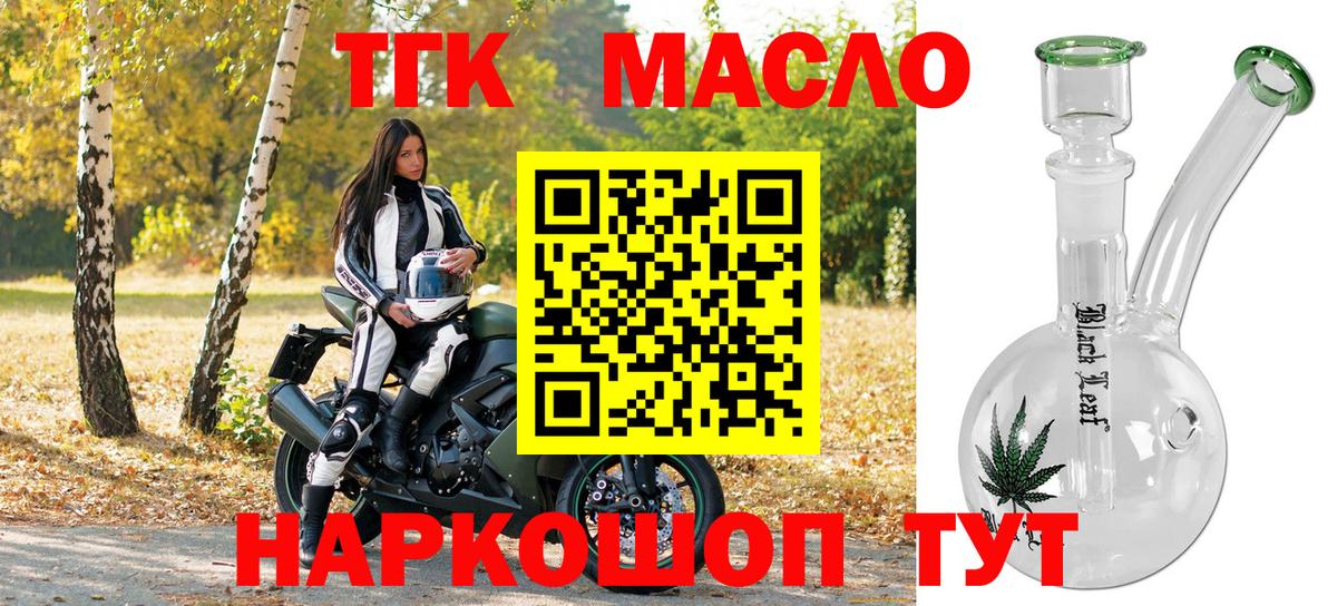 ТГК вейп с тгк Жигулёвск