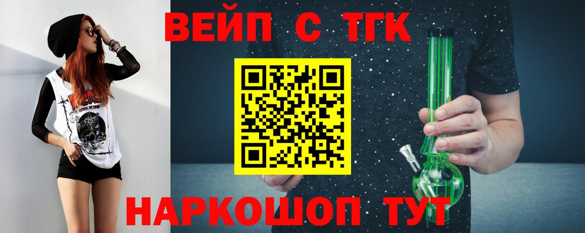 купить закладку  ТГК THC oil  Жигулёвск  ТГК вейп с тгк 