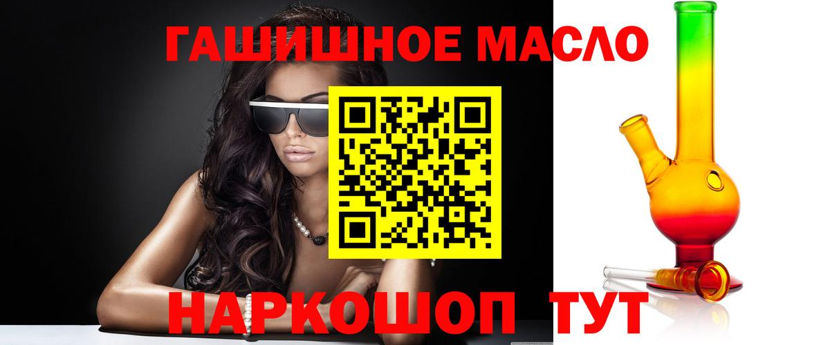 Жигулёвск  blacksprut   Вход с VPN  ТГК THC oil 