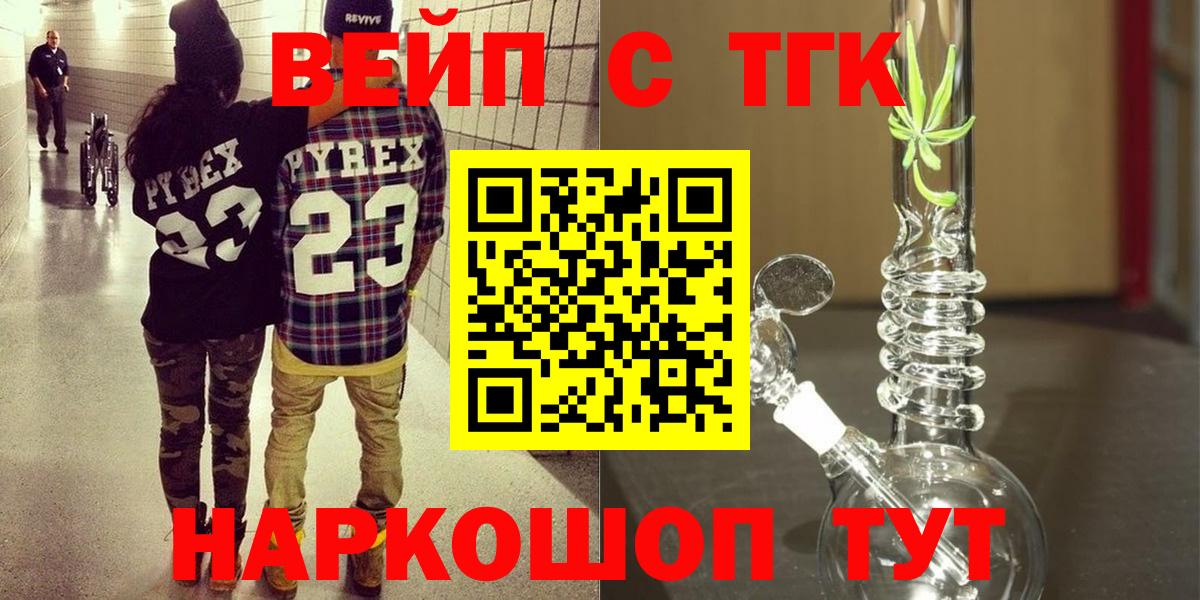 ТГК гашишное масло Жигулёвск