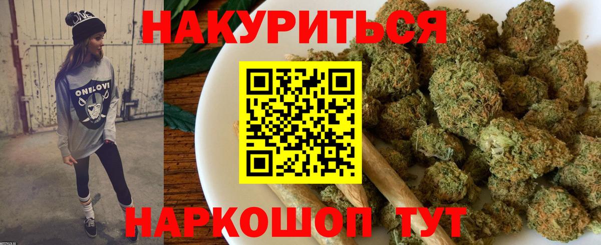 Конопля White Widow Жигулёвск